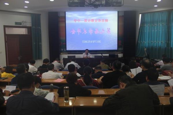 深化新课改，关注新改革——我校隆重召开第九届学术年会